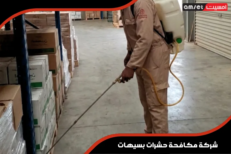 شركة مكافحة حشرات بسيهات 3 المعايير الفنية لمواد شركة رش مبيدات بسيهات
